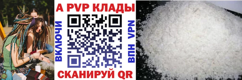 Купить где  Карачаевск  A PVP СК 