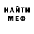 МЕТАДОН кристалл Philipp Konshin