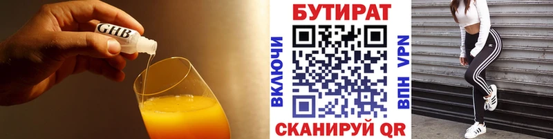 Купить  Карачаевск  БУТИРАТ оксана 