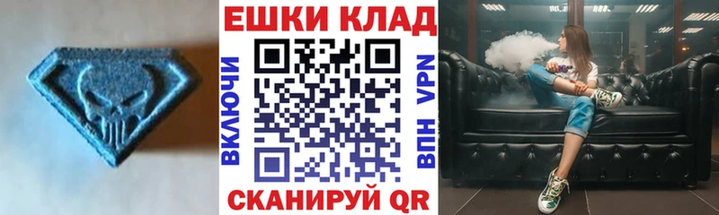 Экстази диски  Купить где  Карачаевск 