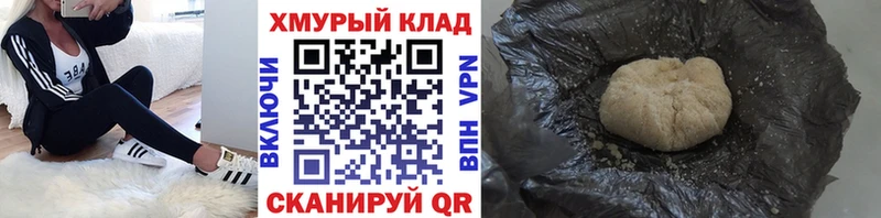 Купить закладки  Карачаевск  ГЕРОИН VHQ 