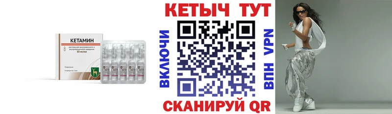 Купить где Карачаевск Кетамин VHQ