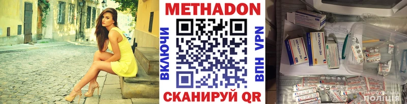 МЕТАДОН белоснежный  Купить где  Карачаевск 